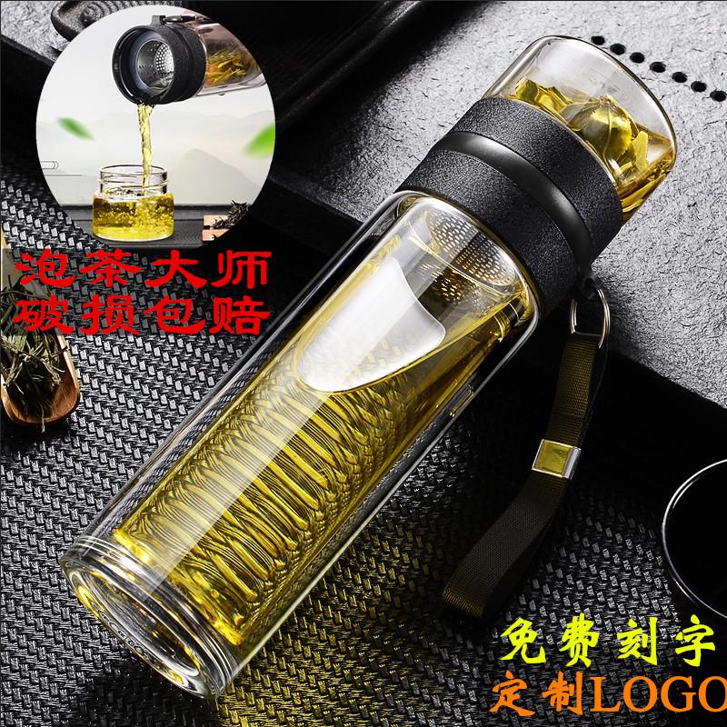 茶水分离泡茶杯双层玻璃杯子定制LOGO男女士便携隔热过滤创意水杯