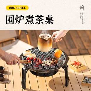 围炉煮茶折叠烤火炉户外庭院烤火盆家用烧烤炉取暖炉子批发 新款