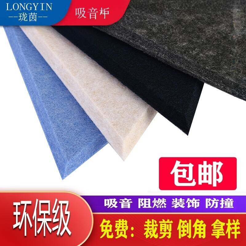 聚酯纤维吸音板适用于琴房KTV墙面装饰 幼儿园影院隔音棉可定制