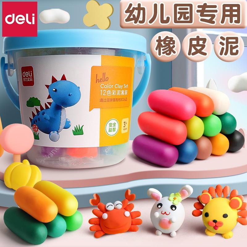 得力橡皮泥安全儿童幼儿园专用彩泥24色12色小学生玩具套装
