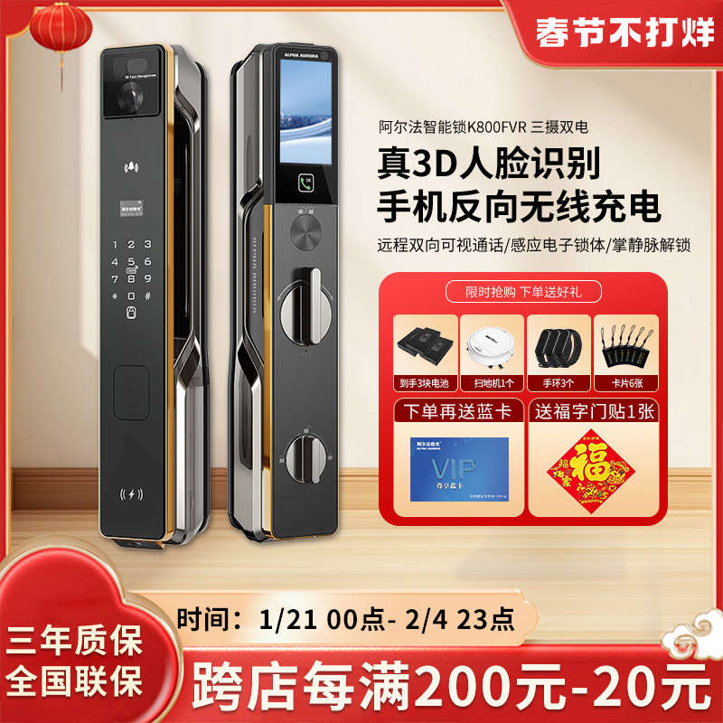 新款总裁K800FVR三摄掌静脉3D人脸可视智能电子家用防盗门锁猫眼