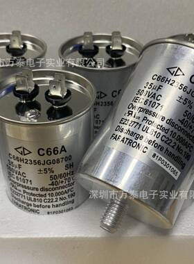 厦门法拉C66AC66HG2356J08700AC5ALNU00V35F油式交流滤波电容器