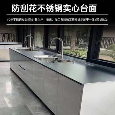 佛山304喷砂镀铬不锈钢防刮花板 高端不锈钢橱柜雪晶钢实心台面板