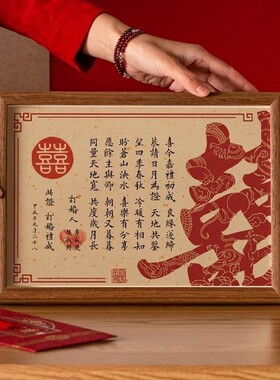 订婚婚书摆台高端复古中国聘书仪式结婚日子定制纪念相框婚房摆件