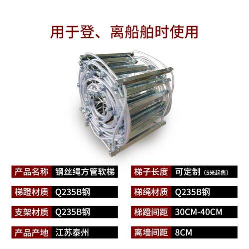 船用合金钢方管软梯引水梯引航员梯钢丝绳梯10m8米船舶专用逃生梯