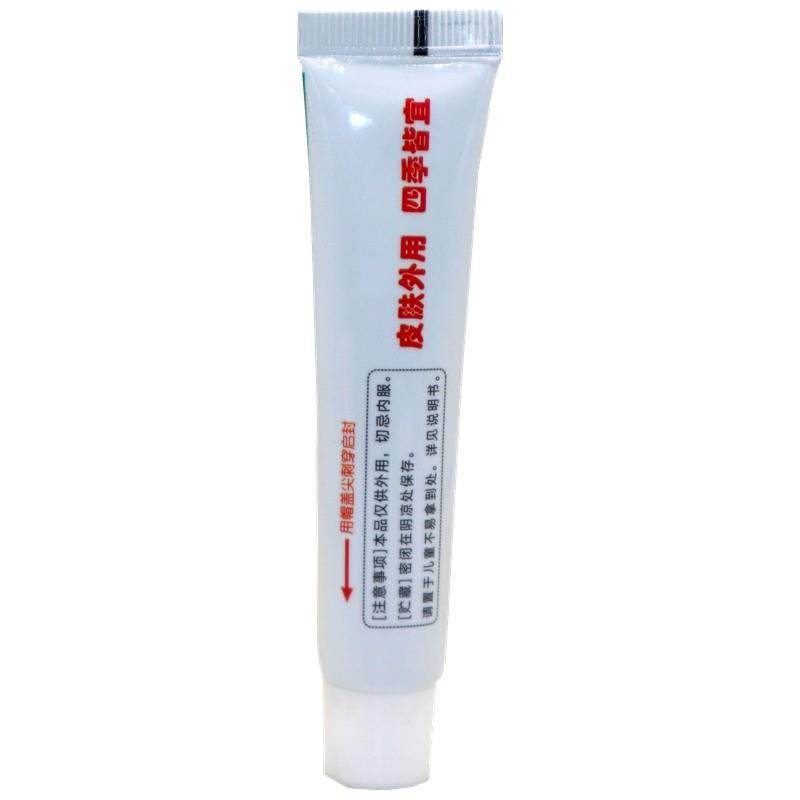 邦百忙百舒灵抑菌乳膏成人皮肤外用草本软膏正品,保健用品,皮肤消毒护理（消）,淘宝优惠券,粉丝福利购,淘宝优惠卷