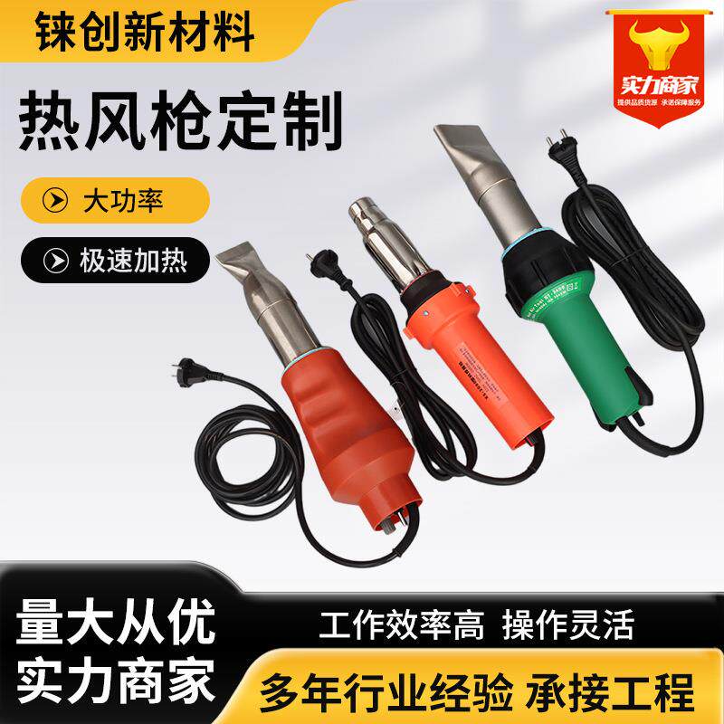 定制手持焊机隧道土工膜塑料热风焊枪防水板热熔机PVC卷材热风机