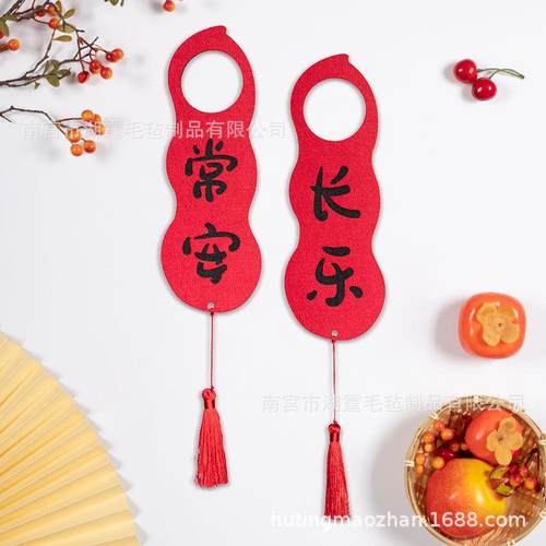 门把手装饰品批发陪嫁用品套装