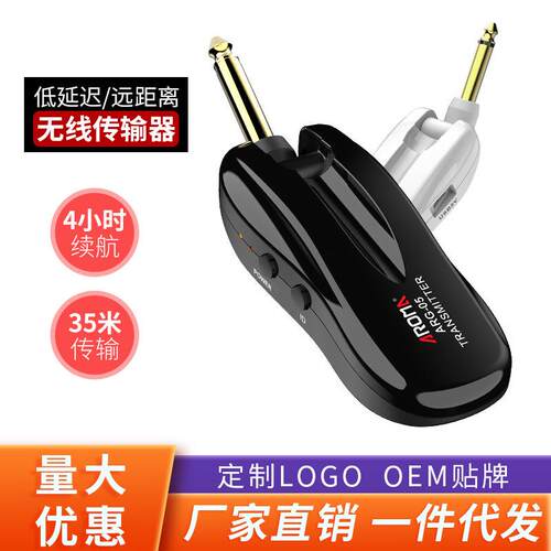 新款5.8G电吉他贝斯电钢琴电子鼓无线发射接收器无线传输乐器通用