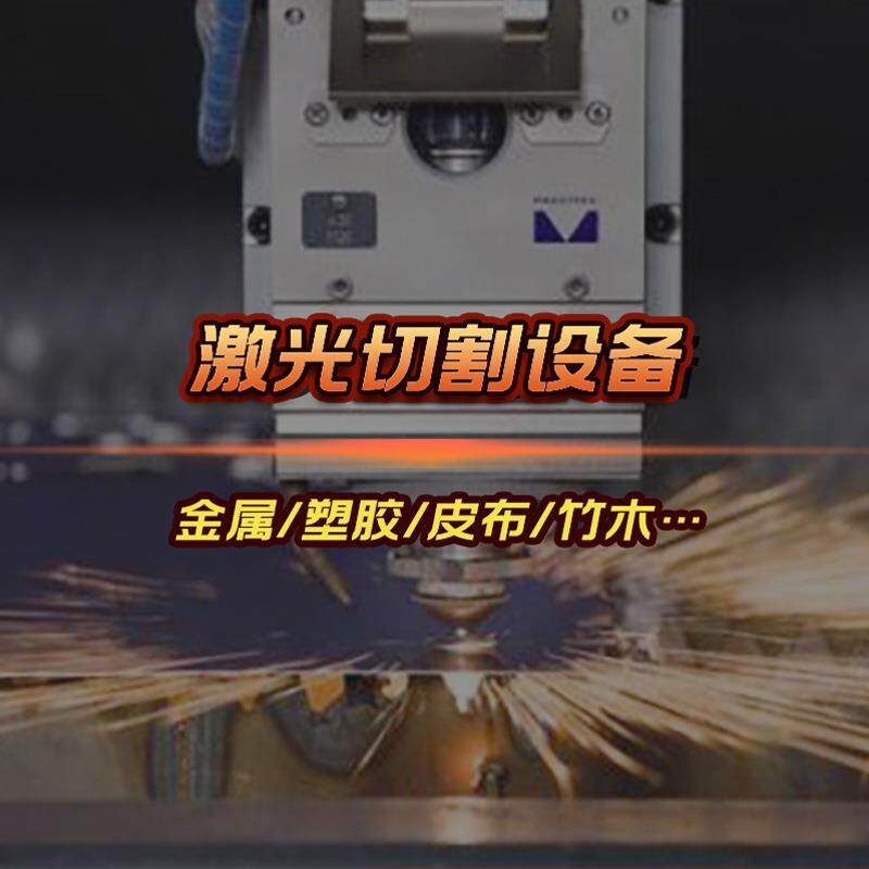 植绒对联激光切割机 窗花剪纸激光裁剪机 毛毡布无纺布激光切割机