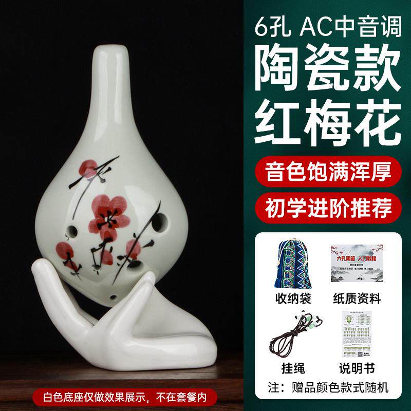 新款陶门笛6孔初学者入AC音陶瓷笛子儿童学生C六调孔树中脂陶埙