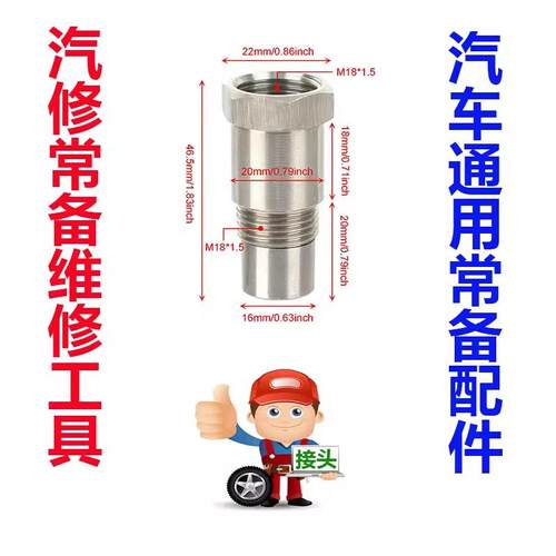 P0420/P0430三元催化效率低于极限阈值故障通用后氧传感器接头