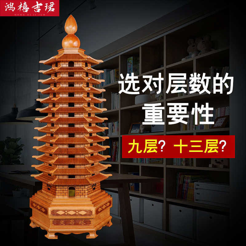 文昌塔13层的纯桃木文冒塔木质十三层木制文殊塔文峰塔木头9层的
