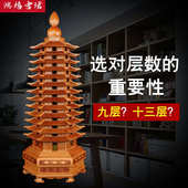 文昌塔13层 纯桃木文冒塔木质十三层木制文殊塔文峰塔木头9层