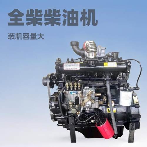 全柴490柴油机铲车490柴油发动机1500-3000转配套工程机械发电