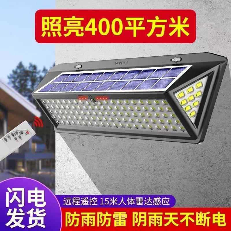 太阳能户外庭院灯家用农村院子室外灯人体感应照明路灯墙壁灯商贸