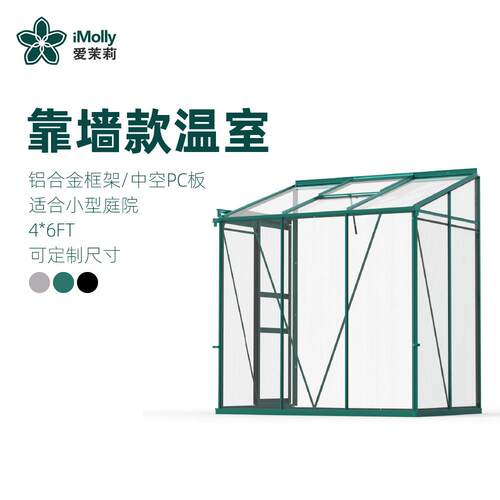户外庭院PC阳光板温室倚墙式花房暖房保温房家用温室花房绿植暖房