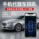 远程智能蓝牙控车数字NFC手机开 车门离车自动上锁汽车钥匙改手机