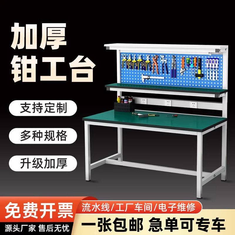 防静电工作台带灯车间流水线装配检验台钳工操作台电脑维修桌