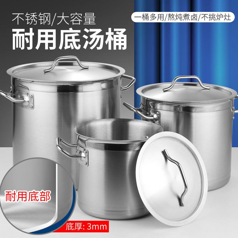 不锈钢耐用底汤桶圆桶商用带盖卤水汤锅加厚底特大容量油桶烧水桶图片