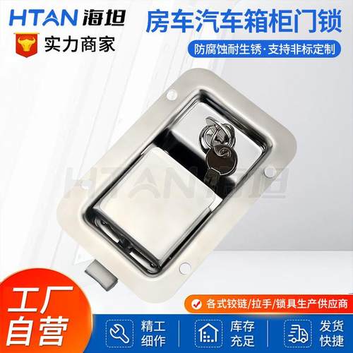 304不锈钢锁防爆柜锁MS866-7房车门锁控制柜面板盒锁配电箱平面锁