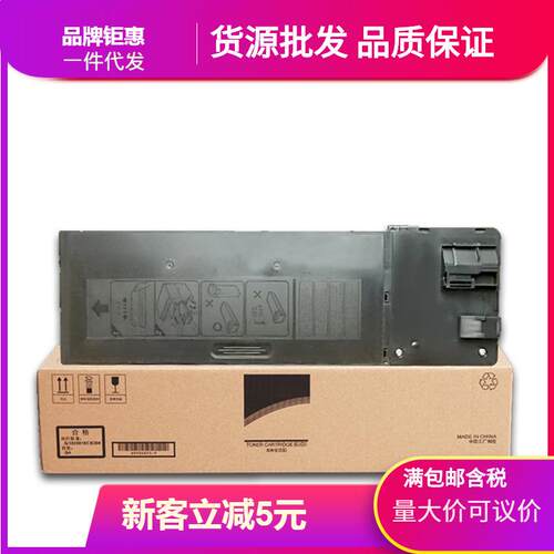 适用夏普Sharp SF-S261NV 数码复合机墨粉盒/粉盒/碳粉盒 SF2