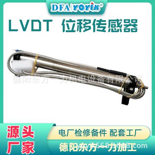 位移传感器LVDT4000TD-D27-A1锅炉余热机组配件点击进入咨询