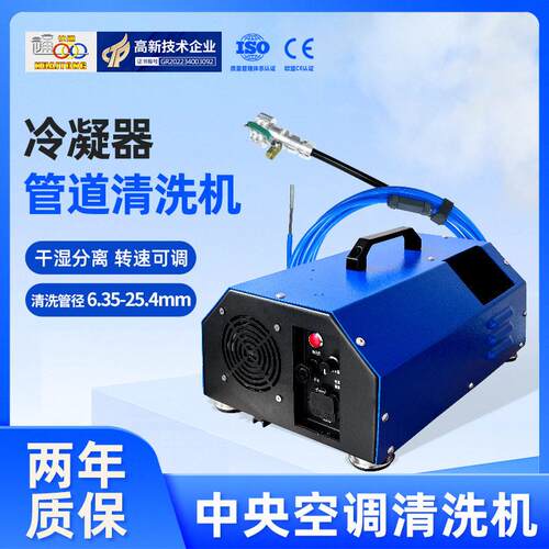 快通工业冷凝器通炮机便携式商用中央空调专用管道清洗机工厂包邮