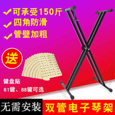 Подставка для синтезатора