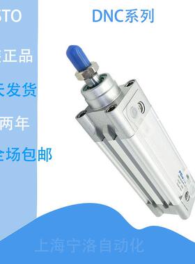 FESTO费斯托气缸DNC/DSBC-32-25-40-50-63-80-100-125-PPV-A-KP