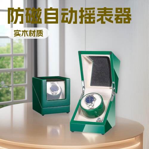摇表器机械表家用电动自摆器防磁转表器手表收纳盒转动放置器自动