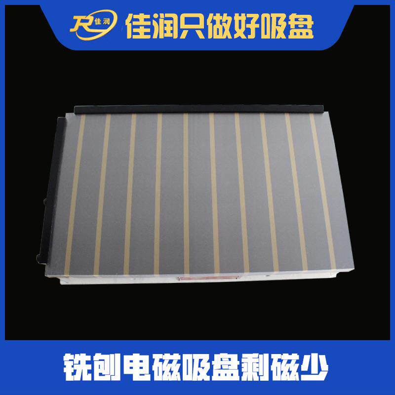 铣刨用电磁吸盘400*600现货供应CNC电脑锣磨床磁盘 质保1年