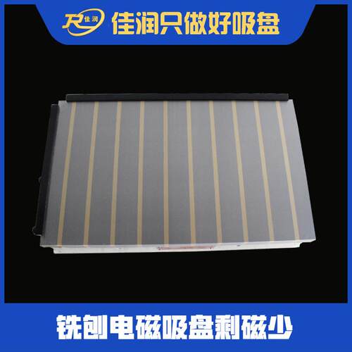 铣刨用电磁吸盘400*600现货供应CNC电脑锣磨床磁盘 质保1年