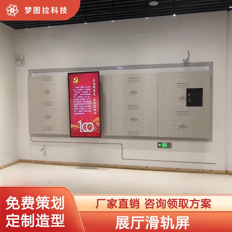 左右移动滑轨屏展厅电动直线多屏智能矩阵开合导轨屏电视整案设计