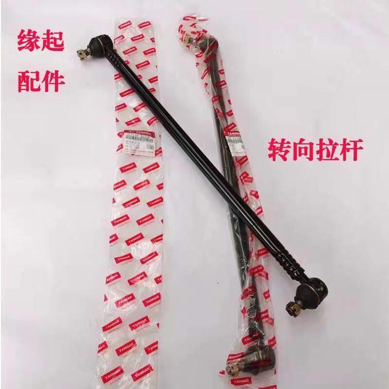 洋马高速插秧机配件VP6D转向拉杆转向球头