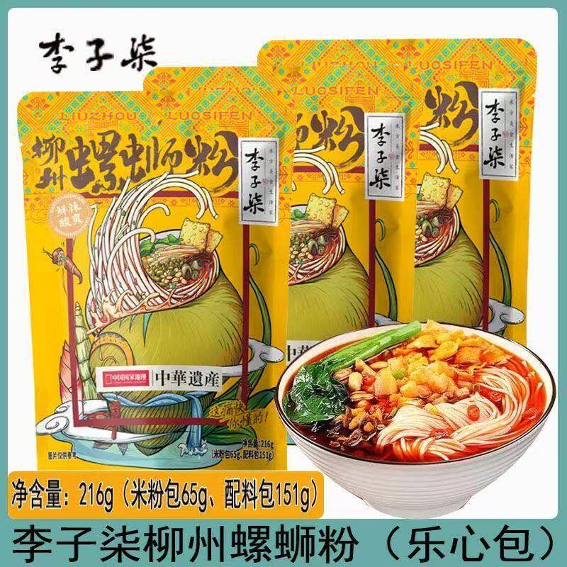 原味螺蛳粉李子柒柳州原味螺蛳粉乐心包酸爽招牌方便速食袋装夜宵