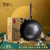 【老式铁锅】梦创正宗章丘家用圆形铁锅无涂层不粘炒锅家用炒锅