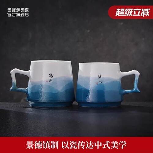 景德镇官方陶瓷高白泥水杯情侣家用杯子一对高颜值马克杯送礼新款