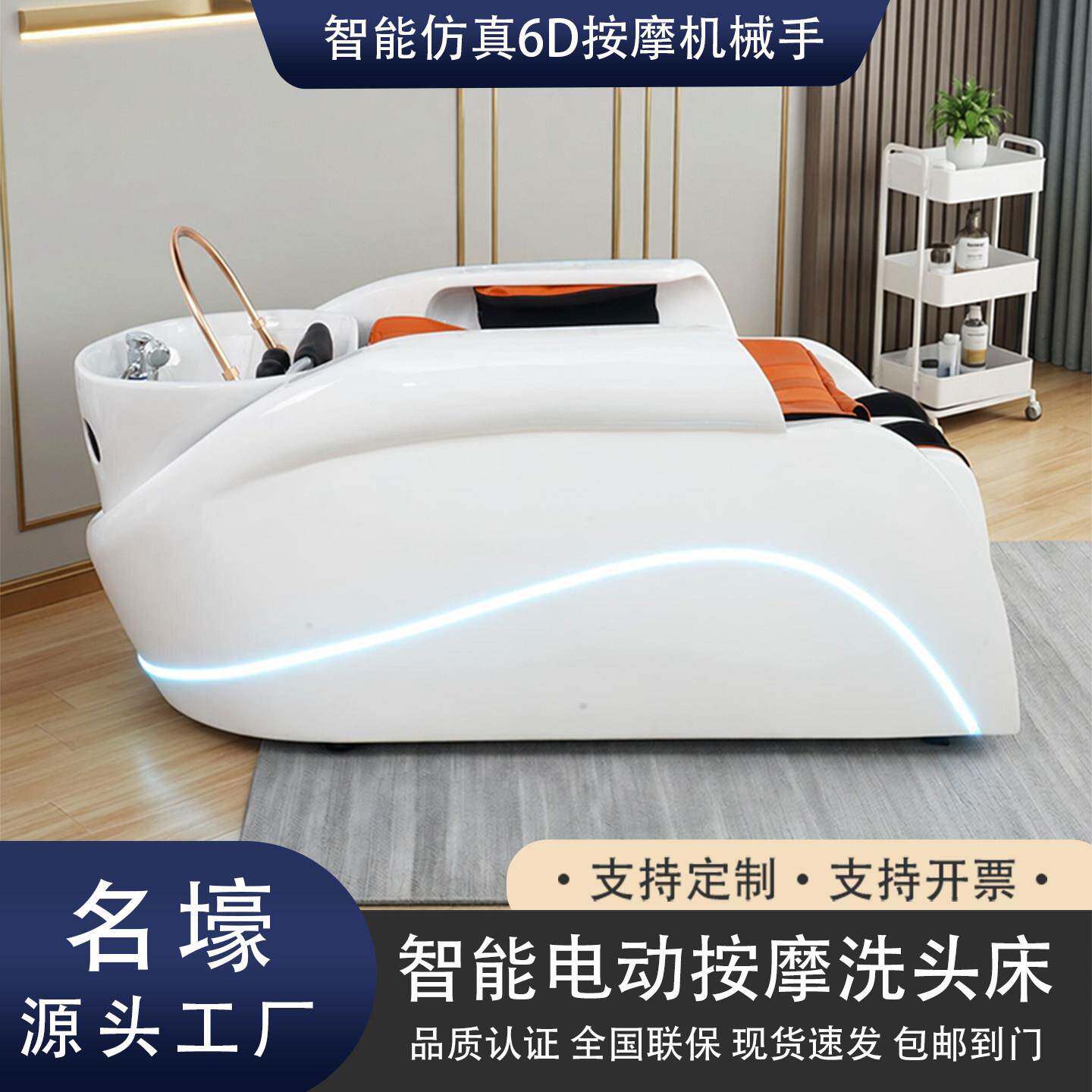 智能电动按摩头疗洗头床水循环热水器一体陶瓷盆理发美容美发专用