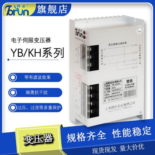 三相电子变压器伺服专用1-5K容量多品牌通用款 产品已升级新款