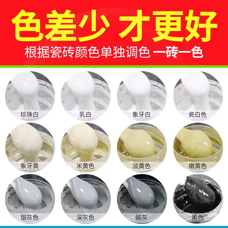 釉面陶瓷修复划痕瓷砖地砖大理石修补剂磁砖坑洞修补膏修补胶填充
