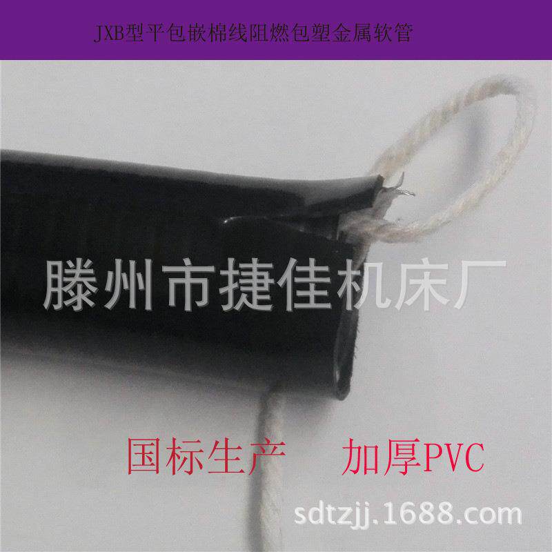 大规格包塑金属软管PVC金属穿线软管电缆保护套管平包棉线包塑管