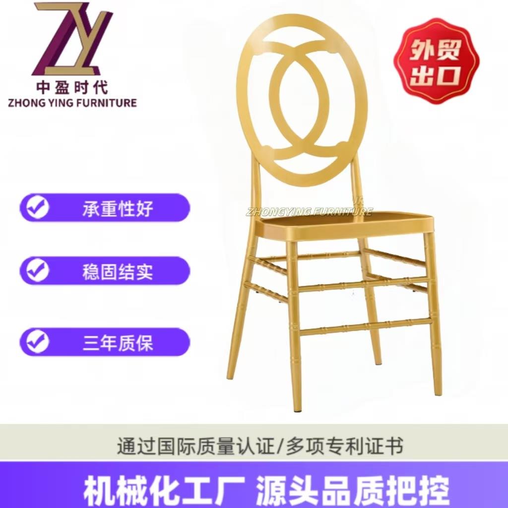 直销圆靠背金属椅酒店餐椅婚礼礼堂椅子现代简约草坪餐椅