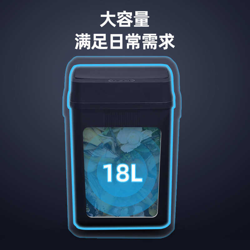 自动感应垃圾桶家用卫生间卧室客厅带盖高颜值电子智能垃圾桶