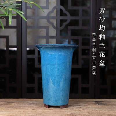 包邮高档手工紫砂釉盆兰花盆蕙兰春兰盆栽绿植透气宜兴均釉