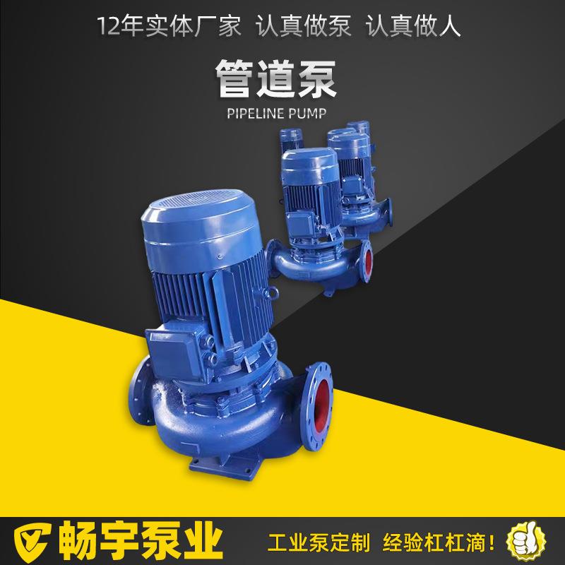 管道离心泵地热暖气增压泵自来水清水离心泵