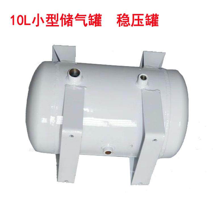 石家庄储气罐,压缩空气储气罐,油漆储气罐,东营储气罐50 80 10L