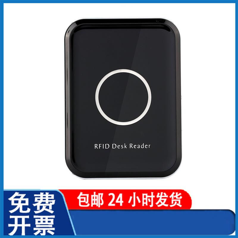 复旦国密 门禁读写器 支持读写SM1国密用户卡内容和卡号的 读与写