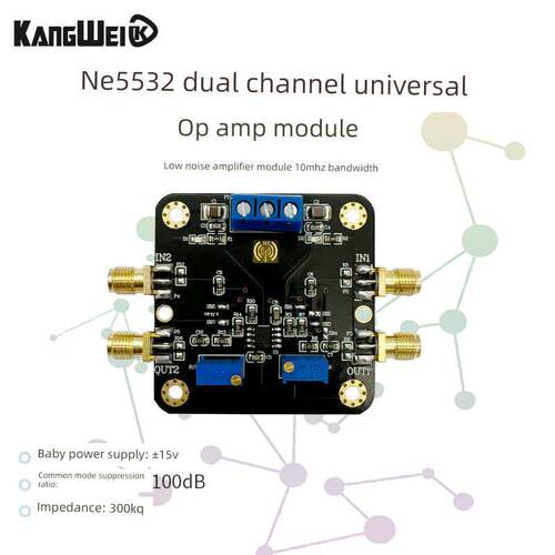 Ne5532低噪声放大器模块宽度10Mhz，公共模块抑制比100Db，电阻30