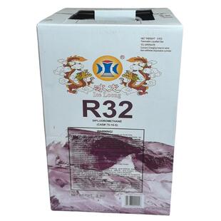 冰龙R32家用变频空调制冷剂 冷媒雪种冰种液 净重7kg5kg3KG 包邮